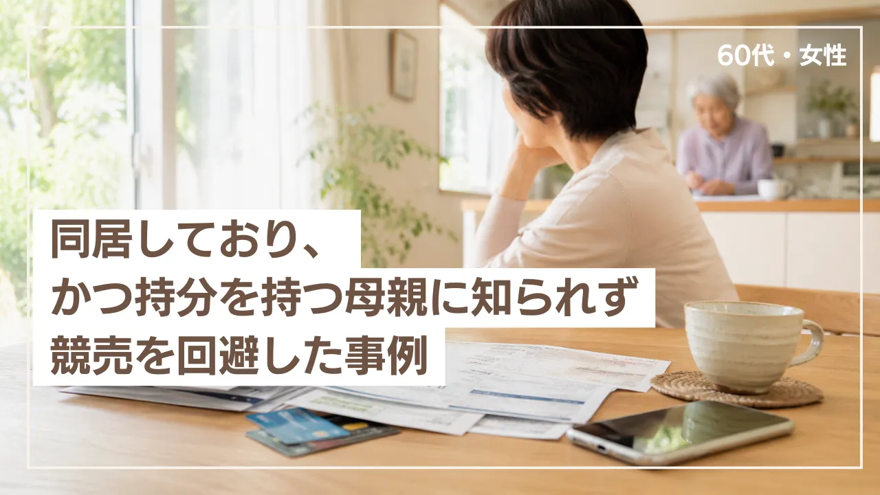事例イメージ