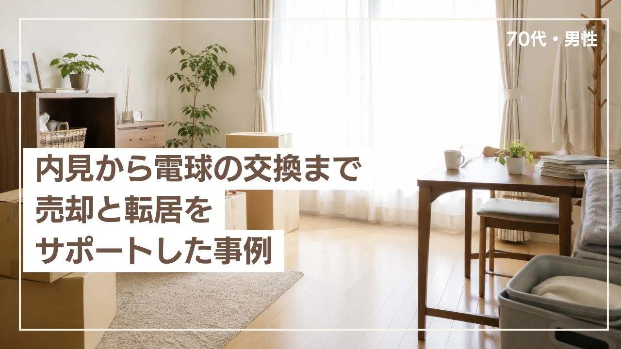 事例イメージ